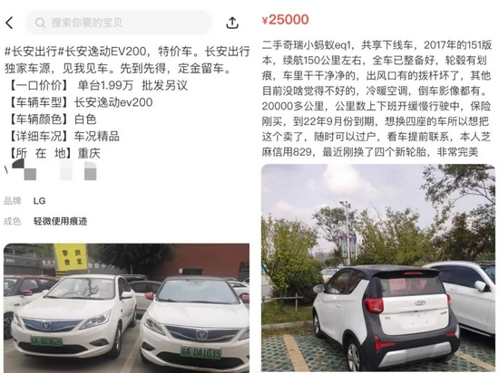 二手平臺上的共享汽車