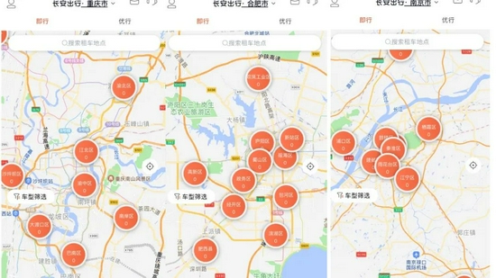長安出行在多個城市都無車可用