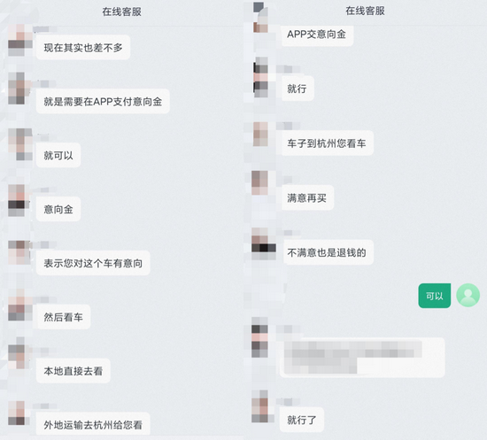 與瓜子線上銷售溝通看車事宜