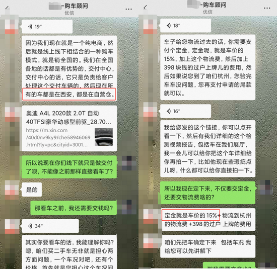 與優(yōu)信線上銷售溝通看車事宜
