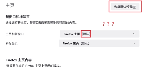 注意了：火狐瀏覽器國際版被曝篡改主頁給國內(nèi)用戶塞廣告