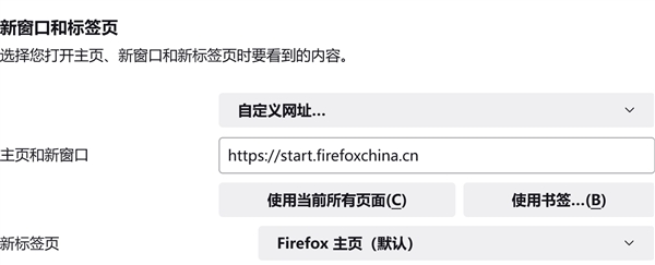 注意了：火狐瀏覽器國際版被曝篡改主頁給國內(nèi)用戶塞廣告