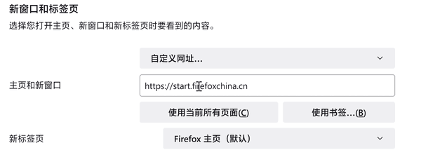 注意了：火狐瀏覽器國際版被曝篡改主頁給國內(nèi)用戶塞廣告