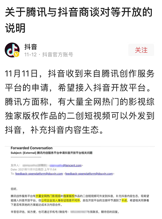 圖源：抖音頭條號(hào)