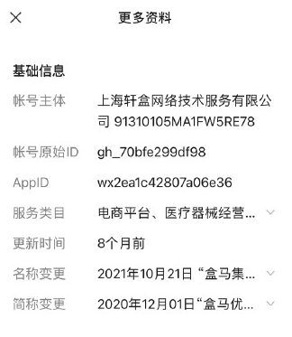微信回應(yīng)淘菜菜小程序 7 個(gè)月未更新：盡快處理