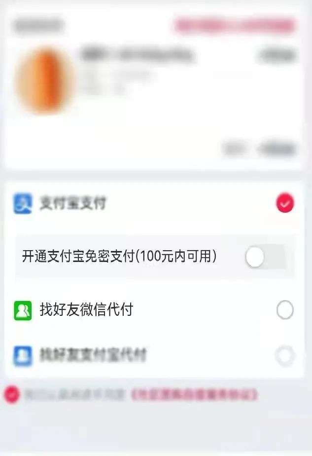 微信不再屏蔽淘寶，淘寶用微信支付還需多久