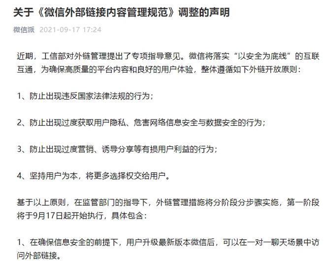 微信不再屏蔽淘寶，淘寶用微信支付還需多久