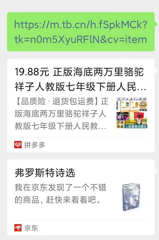 淘寶、拼多多與京東的分享結(jié)果對(duì)比