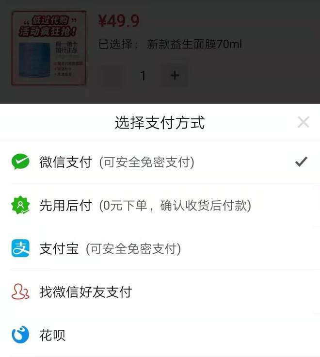 微信不再屏蔽淘寶，淘寶用微信支付還需多久