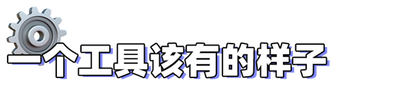 體驗(yàn)過(guò)后發(fā)現(xiàn)阿里云盤(pán)這是不打算做網(wǎng)盤(pán)了