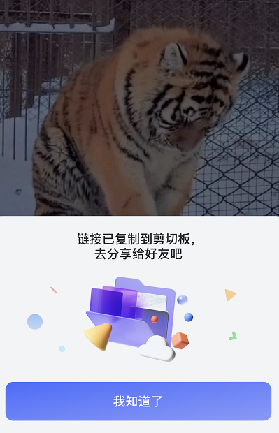 體驗(yàn)過(guò)后發(fā)現(xiàn)阿里云盤(pán)這是不打算做網(wǎng)盤(pán)了