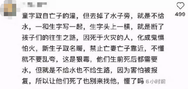 ▲林生斌事件中不少風(fēng)水大師紛紛上線（圖/網(wǎng)絡(luò)）