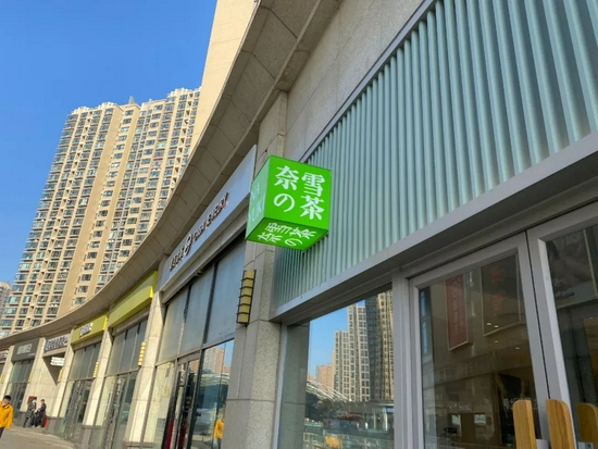 奈雪門店圖源：野馬財經(jīng)攝