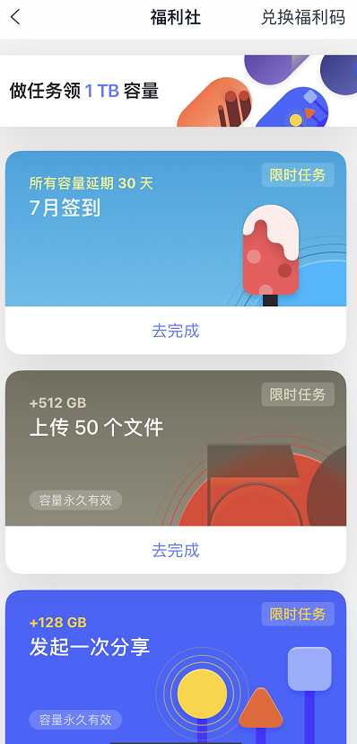 體驗(yàn)過(guò)后發(fā)現(xiàn)阿里云盤(pán)這是不打算做網(wǎng)盤(pán)了