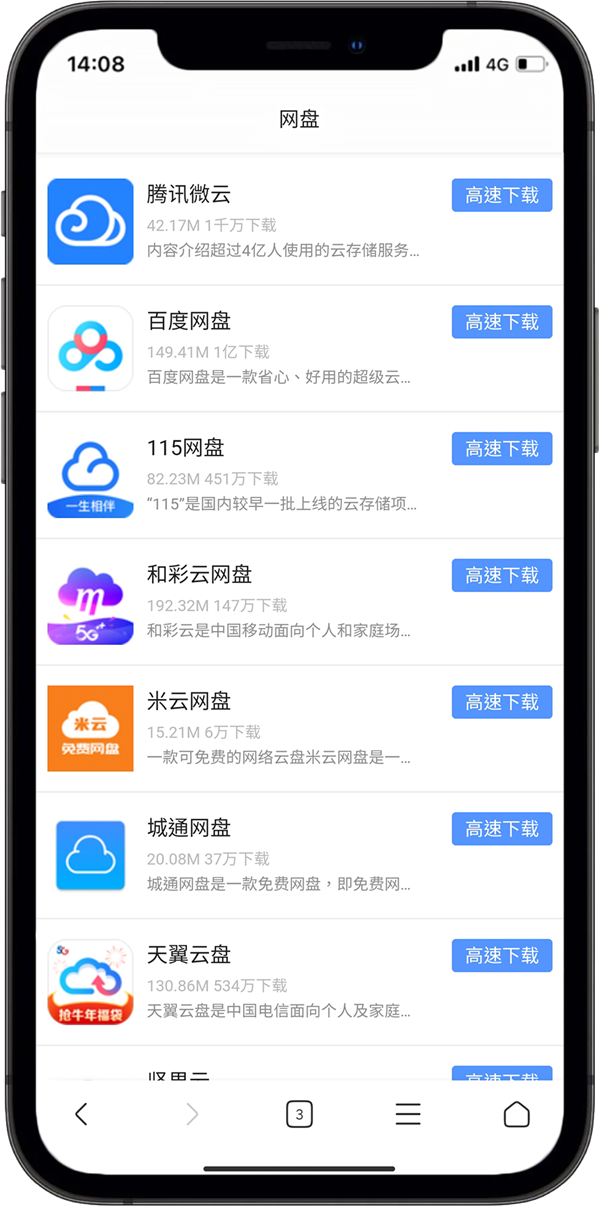 體驗(yàn)過(guò)后發(fā)現(xiàn)阿里云盤(pán)這是不打算做網(wǎng)盤(pán)了