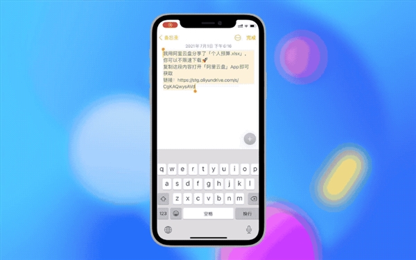 體驗(yàn)過(guò)后發(fā)現(xiàn)阿里云盤(pán)這是不打算做網(wǎng)盤(pán)了