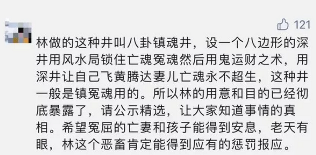 ▲林生斌事件中不少風(fēng)水大師紛紛上線（圖/網(wǎng)絡(luò)）