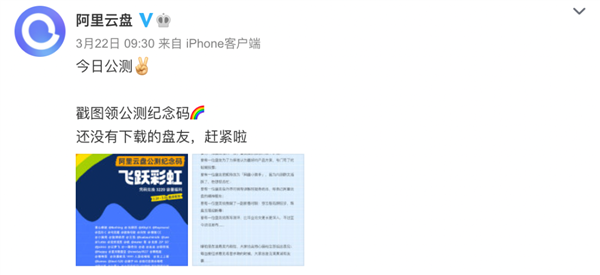 體驗(yàn)過(guò)后發(fā)現(xiàn)阿里云盤(pán)這是不打算做網(wǎng)盤(pán)了