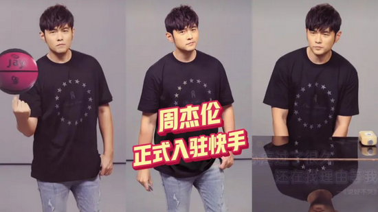 快手邀請周杰倫入駐