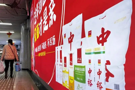 中裕品牌圖源/視覺中國