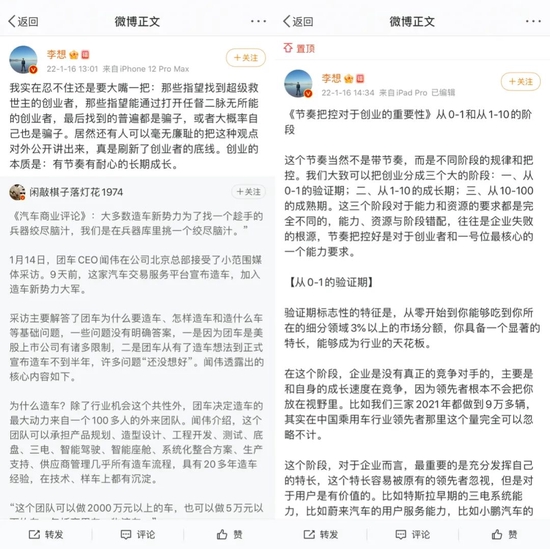 李想對團(tuán)車網(wǎng)創(chuàng)始人聞偉發(fā)難