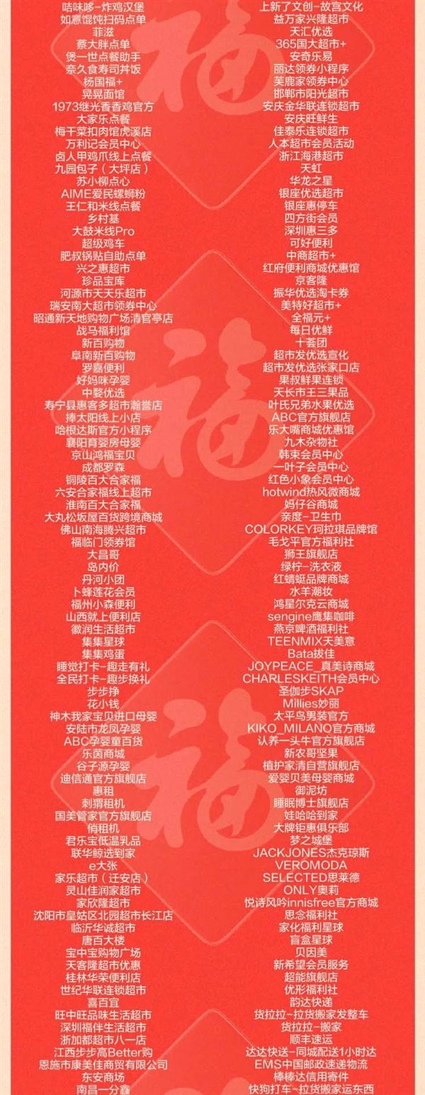 2022 支付寶集五福官方攻略：1000 多商家發(fā)?？? style=