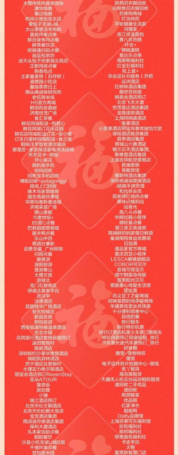2022 支付寶集五福官方攻略：1000 多商家發(fā)?？? style=