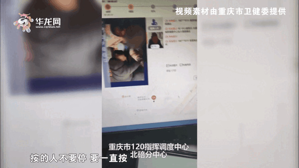 微信“救命短信”：視頻 120 系統(tǒng)將在重慶全市正式啟用