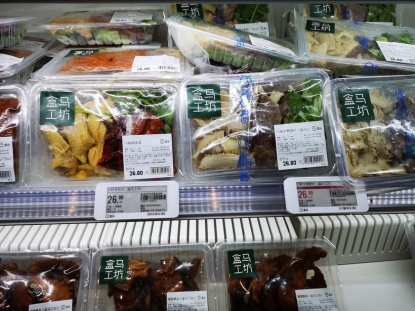盒馬鮮生預(yù)制菜