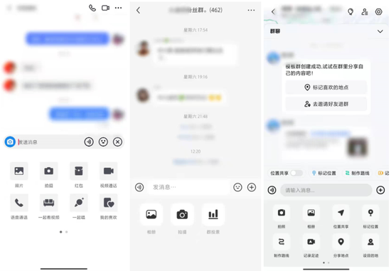 圖 / 分別為抖音聊天界面、　　小紅書群聊界面、高德地圖群聊界面　　來源 / 燃財經(jīng)截圖