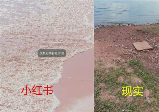 圖注：小紅書湖北風(fēng)景濾鏡門事件