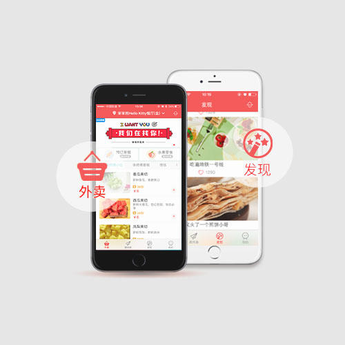 企業(yè)IT解決方案之餐飲APP解決方案